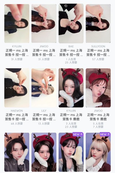 捏一捏/麋鹿