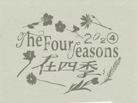 時代少年團2024限定台歷套裝《在四季》