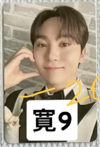 寛9
