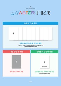 MASTER : PIECE joeun