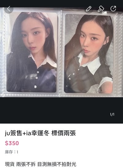 耳罩冬+毛球冬 標價兩張（需多帶）