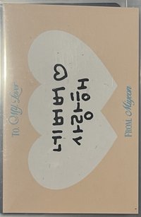 MY, Lover 專輯卡 黑膠