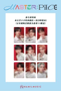 MASTER : PIECE 楠藝 2.0