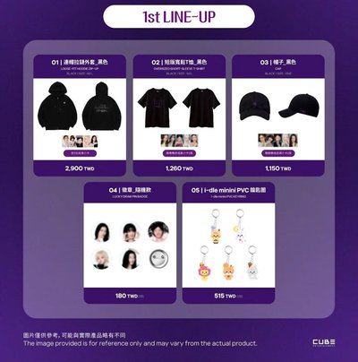 idleMD台灣場代購