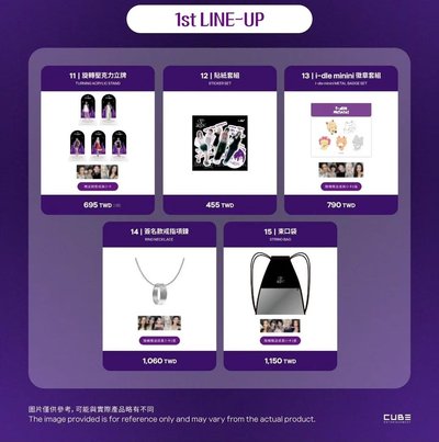 idleMD台灣場代購