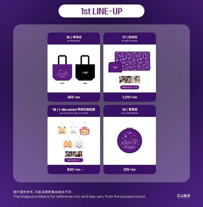 idleMD台灣場代購