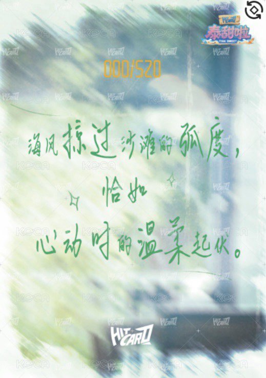 雙軌 戲劇卡 520編 背面