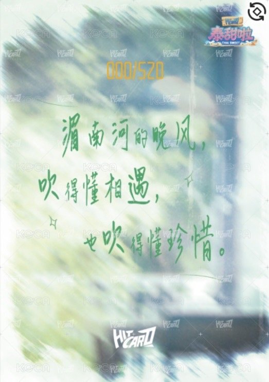 雙軌 戲劇卡 520編 背面