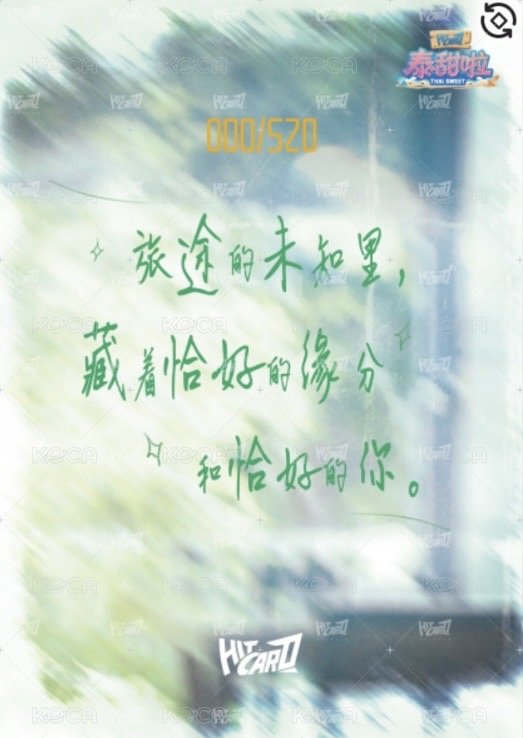 雙軌 戲劇卡 520編 背面