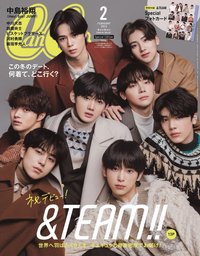 CanCam2月号 特別版