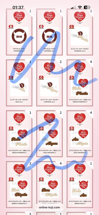 日本情人節一番賞