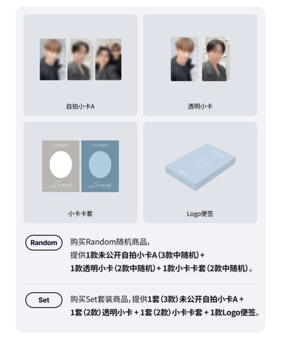 碩寛專輯一套+飯趴應募特典