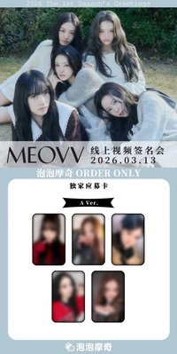 26年曆 泡泡摩奇 線上 3.0