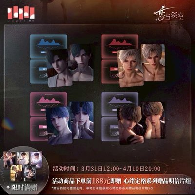 現貨/有實拍 戀與深空💖半透明系列 徽章 小卡組 沈星回 黎深 祁煜 秦徹 吧唧 光獵 海神 烏鴉 N109