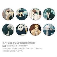 MAPPA十週年 盲抽徽章