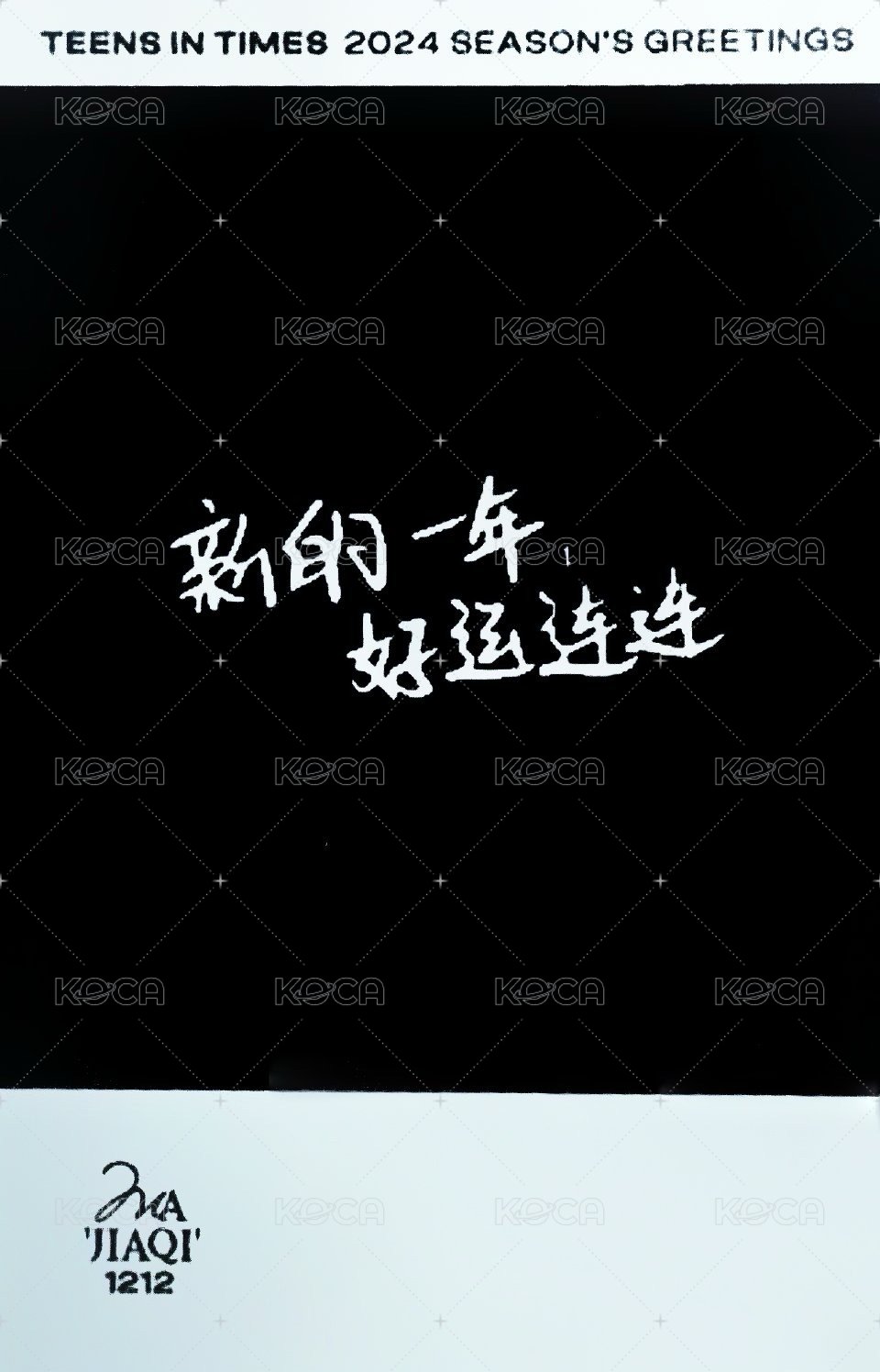 24‘台曆 隨機卡 1隱藏 背面