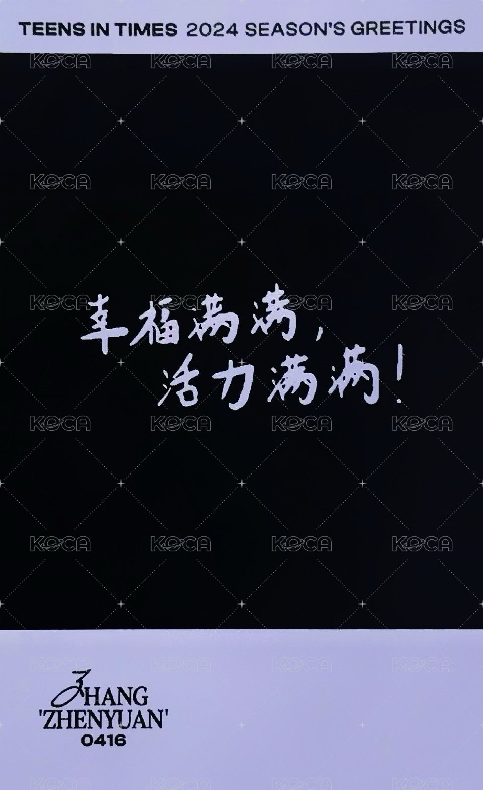 24‘台曆 隨機卡 5隱藏 背面