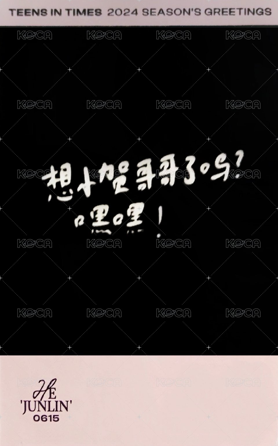 24‘台曆 隨機卡 7隱藏 背面