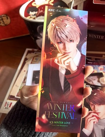 現貨 戀與深空 KFC聯名 沈星回 鐳射票