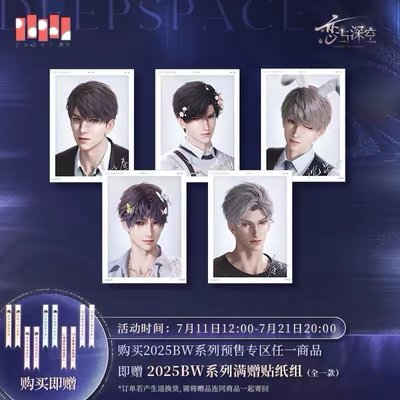 現貨 BW相卡 通販版本（每1張相卡皆附對應男主的貼紙*1）