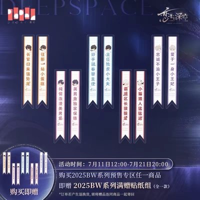 現貨 BW相卡 通販版本（每1張相卡皆附對應男主的貼紙*1）