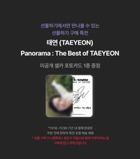 The Best of TY Kakao 預售