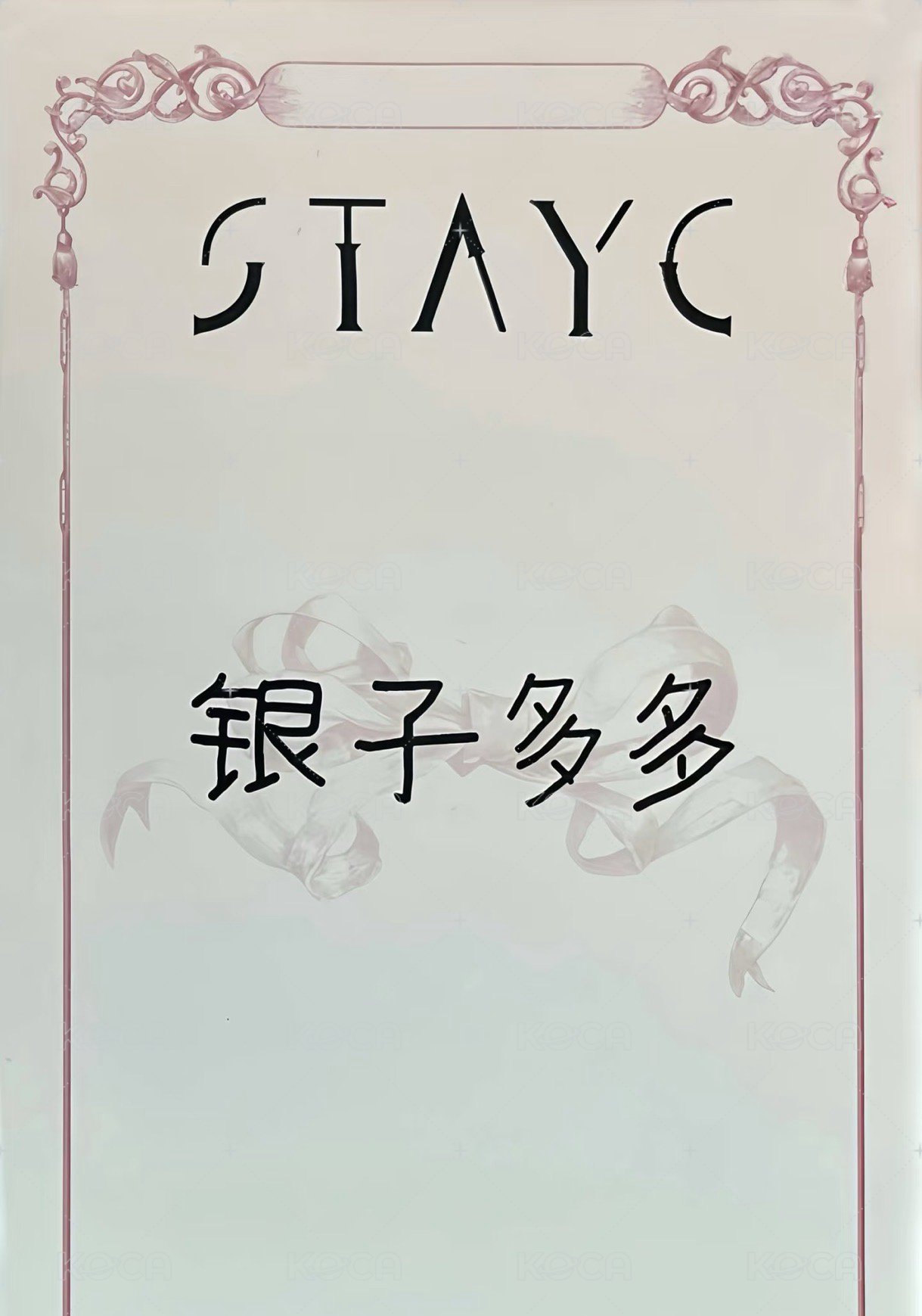 正規一 愛豆驛站 1.0 簽售卡  背面
