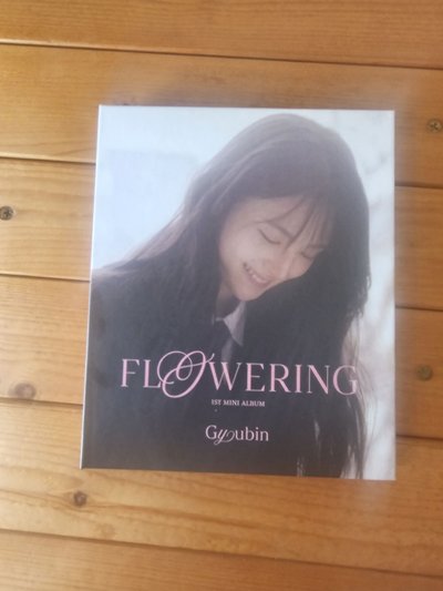 gyubin 空專 全專 親簽專輯