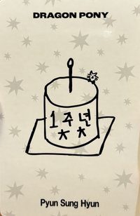 1st Concert ‘Not Out’ 周邊卡 卡包卡