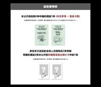 TILT 星河 2.0線上簽售