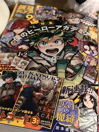 雜誌 最強JUMP雜誌九月號