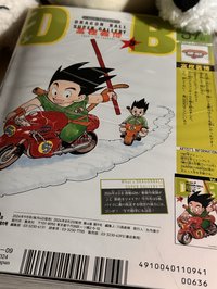 最強JUMP雜誌九月號