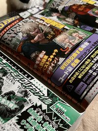 最強JUMP雜誌九月號