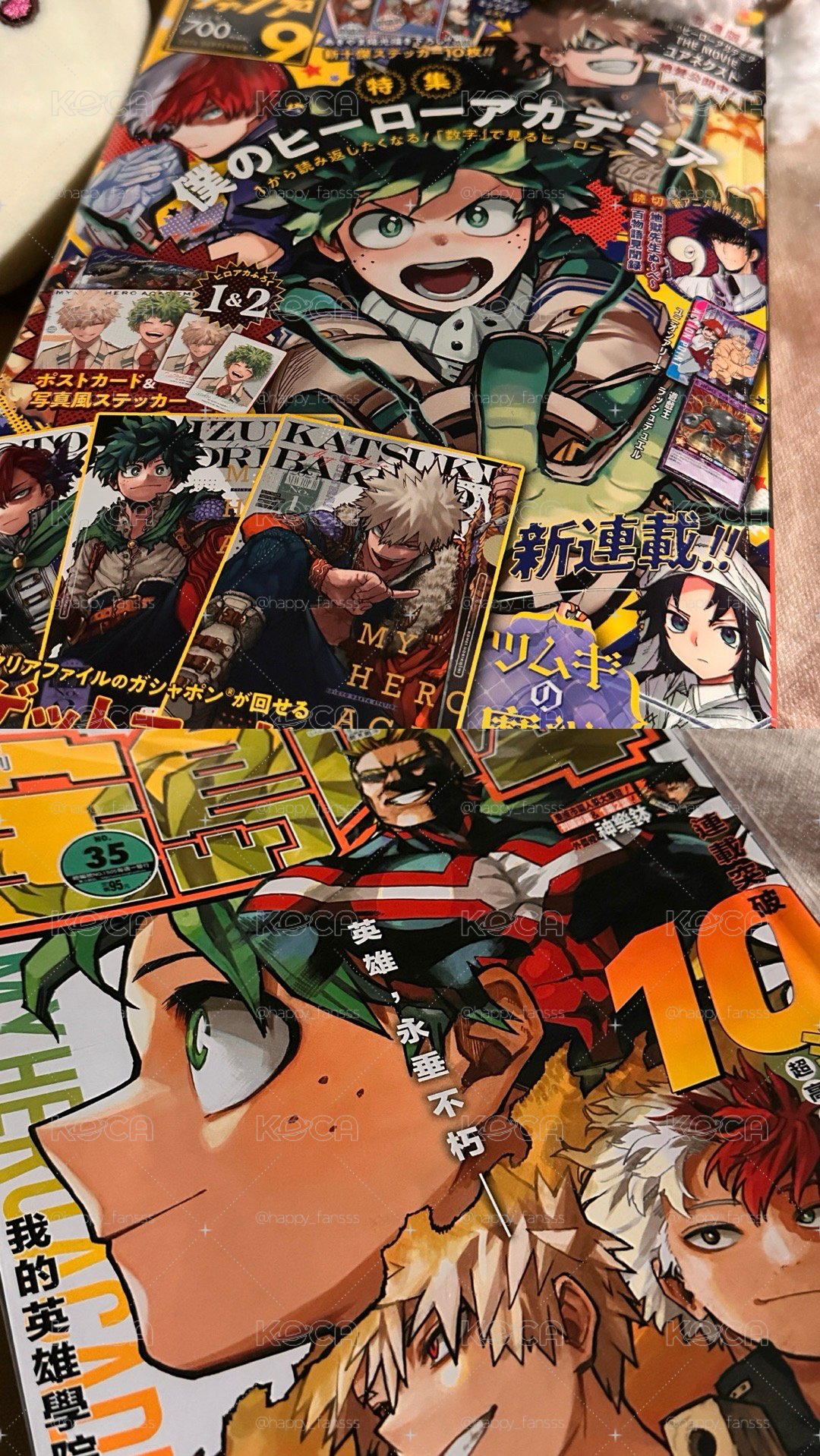我英雜誌—最強JUMP雜誌九月號&寶島少年週刊NO.35