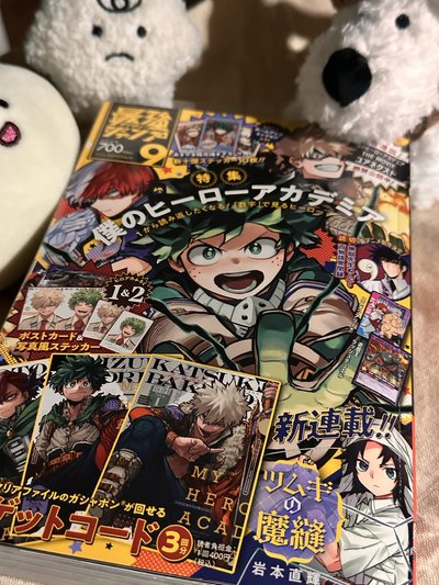 我英雜誌—最強JUMP雜誌九月號&寶島少年週刊NO.35