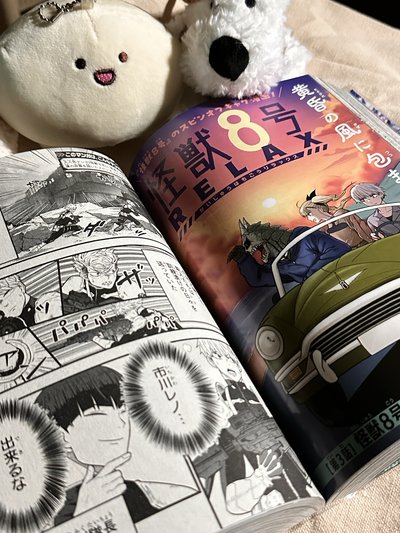 我英雜誌—最強JUMP雜誌九月號&寶島少年週刊NO.35