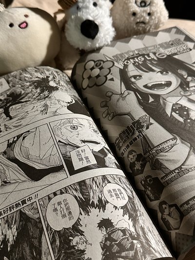 我英雜誌—最強JUMP雜誌九月號&寶島少年週刊NO.35