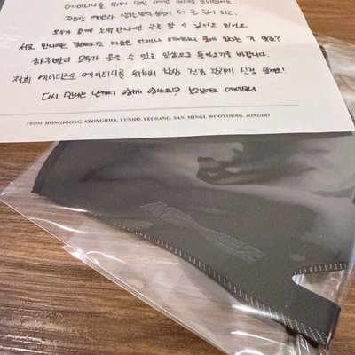 ATEEZ 二期會員禮 手寫信&口罩