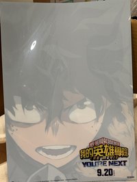 我的英雄學院劇場版You’re NEXT電影票卷套餐之資料夾