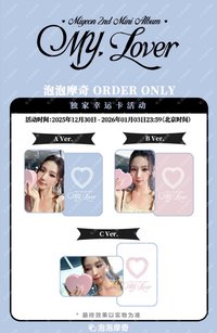 MY, Lover 泡泡摩奇 幸運卡