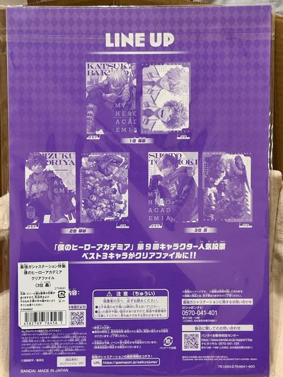 我的英雄學院資料夾