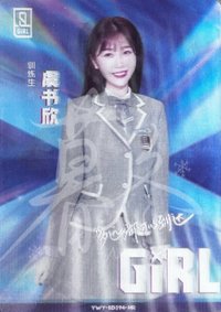 青你2 隨機卡 3D