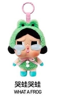 CRYBABY眼淚工廠系列 吊飾 哭蛙