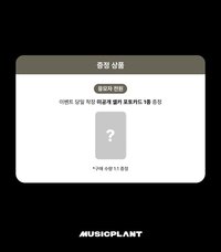 Letter To Myself MP 簽售