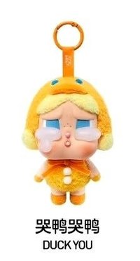 CRYBABY眼淚工廠系列 吊飾 哭鴨