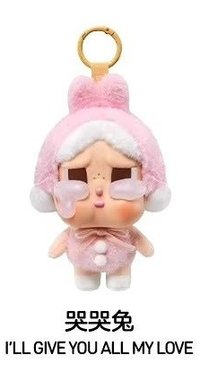 CRYBABY眼淚工廠系列 吊飾 哭哭兔