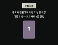 Letter To Myself SM 簽售