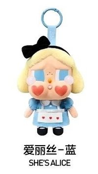 CRYBABY眼淚工廠系列 吊飾 哭哭愛麗絲