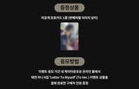 Letter To Myself K4 預售