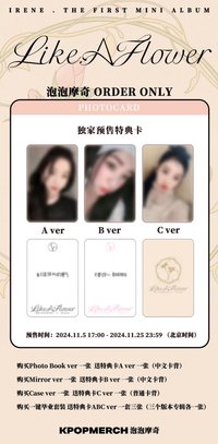 Like A Flower 泡泡摩奇 預售